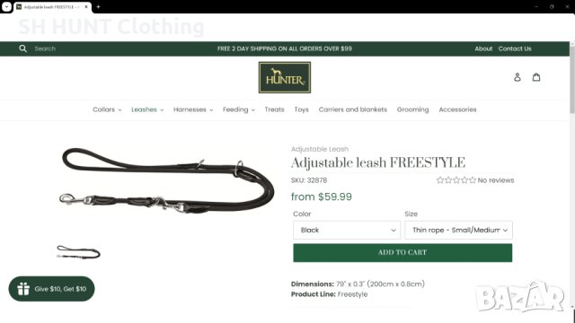 HUNTER Adjustable leash For Dogs повод за куче - 471, снимка 3 - За кучета - 43450222