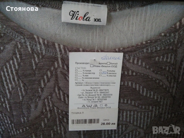 Дамска рокля/туника , снимка 8 - Туники - 24872185