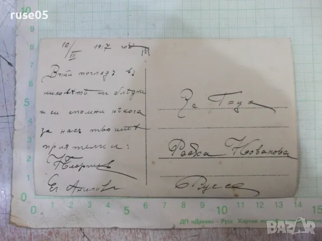 Снимка стара на цивилна и униформен, снимка 2 - Колекции - 47323973