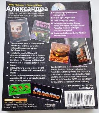 Adobe Photoshop 3. Filters and Effects. Gary Bouton, David Kubicek. 1995. , снимка 2 - Специализирана литература - 33492334
