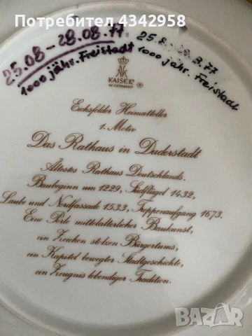 AK KAISER. 1979г.Чиния за стена., снимка 6 - Антикварни и старинни предмети - 51394826