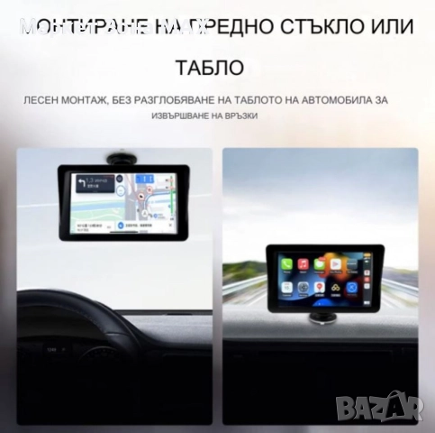Waze, Монитор за кола, 7 инча екран, 1024x600 резолюция, MP5, Carplay, Android Auto, GPS, Bluetooth, снимка 7 - Аксесоари и консумативи - 52877895