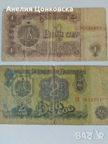Български банкноти, снимка 2 - Нумизматика и бонистика - 26836273