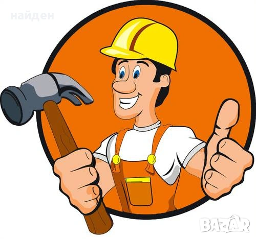 Вътрешни ремонти на ниски цени 