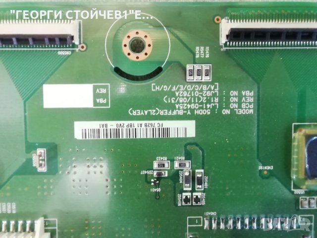 SAMSUNG   PS51D450A2W   СЪС СЧУПЕН ДИСПЛЕЙ , снимка 18 - Части и Платки - 33464802