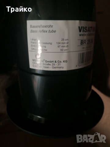 Visaton BR 25.50 Басрефлекс, снимка 2 - Тонколони - 38481904