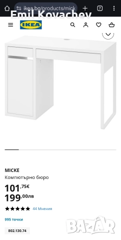 офис бюро Ikea Micke, снимка 4 - Бюра - 52870172