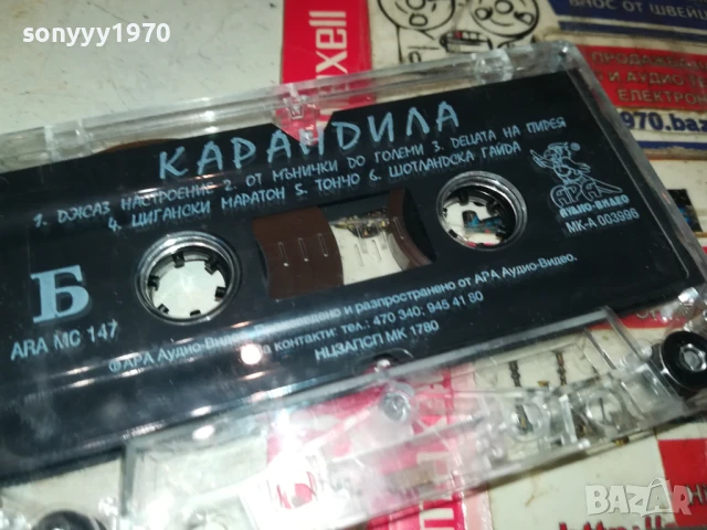 КАРАНДИЛА-ОРИГИНАЛНА КАСЕТА 1308251123, снимка 2 - Аудио касети - 51349790