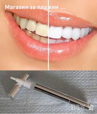 Избелваща писалка за зъби, снимка 5 - Други - 28345614