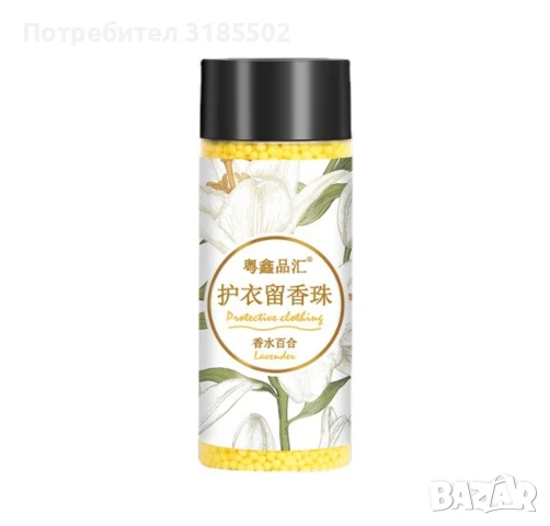 Микро гранули за омекотяване на дрехи / Вариант 1: Лавандула; Вариант 2: Роза; Вариант 3: Горски аро, снимка 10 - Перилни препарати и омекотители - 51219252