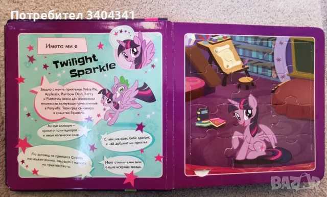 Пъзели за най-малките, снимка 2 - Образователни игри - 49033798