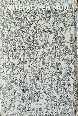 Начин на живот и обществена психика. Социално-антропологически аспекти. Минчо Драганов 1984 г., снимка 4 - Други - 36784766