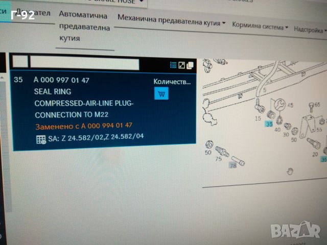 A0009940147**NEU**MERCEDES**LKW**Уплатнения за щекер пневматична система**MERCEDES**, снимка 4 - Части - 35283867