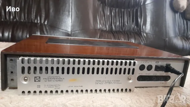Радиотехника  у101, снимка 4 - Ресийвъри, усилватели, смесителни пултове - 49342911