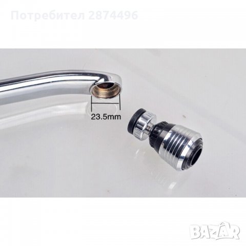 Aerator Двустепенен аератор за смесител, снимка 8 - Аксесоари за кухня - 34639566