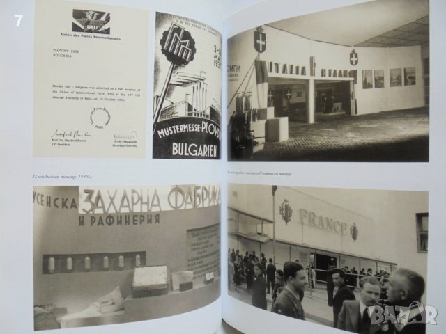 Книга 120 години Български търговско-промишлени палати 2015 г., снимка 5 - Специализирана литература - 37897107