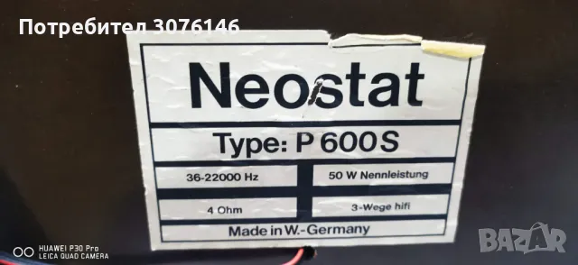 Продавам винтидж тонколони NEOSTAT, снимка 6 - Тонколони - 49045072