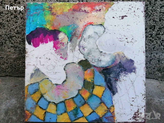 Продавам колоритна картина - масло на платно 50 х 50 см с дървена подрамка. Не е подписана. Има свеж