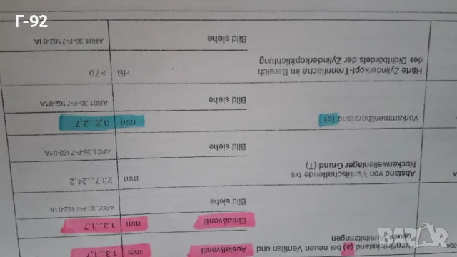 A6010170260**NEU**MERCEDES-BENZ**0.6mm**РЕГУЛИРАЩ-ПОДЛОЖЕН ПРЪСТЕН  ЗА БРЕНЕР**, снимка 2 - Части - 38492001