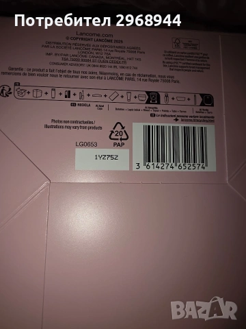 Lancome beauty box лимитирана серия, снимка 6 - Комплекти и лотове - 53126638