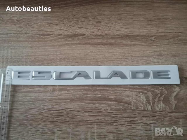 надпис сребрист мат Cadillac Escalade, снимка 5 - Аксесоари и консумативи - 51878638