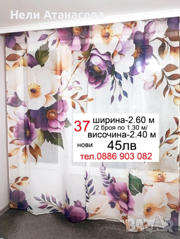 Нежни пердета-2 броя-къси, снимка 11 - Пердета и завеси - 52919051
