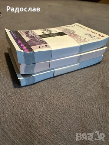 1 и 2 лева от 1999 и 2005 банкноти, снимка 2 - Нумизматика и бонистика - 53306924