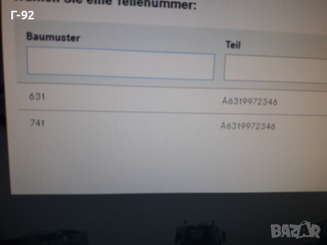 A6319972346**NEU**MERCEDES-BENZ**631**СЕМЕРИНА ЗА ЗАДНА ГЛАВИНА**, снимка 7 - Части - 37417666