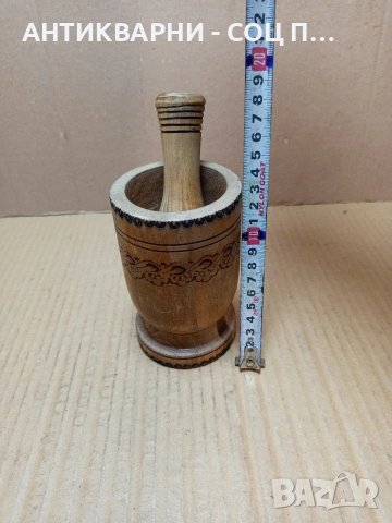 Соц Старо Дървено Хаванче С Чукало За Подправки. НОМЕР 774., снимка 13 - Антикварни и старинни предмети - 53585436