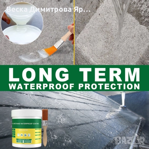 Водоустойчиво лепило за хидроизолация, нано спрей лепило против течове 300гр, снимка 2 - Други стоки за дома - 52684932