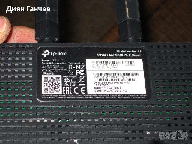 Продавам Рутер Tp-link Archer A6 AC1200, снимка 2 - Рутери - 52979054