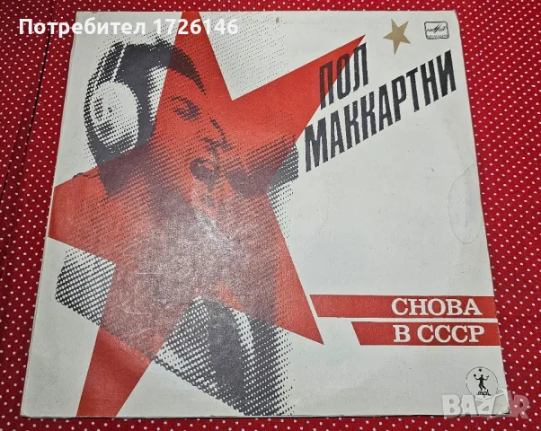 Големи грамофонни плочи, снимка 5 - Грамофонни плочи - 48851730