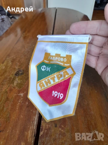 Старо флагче,флаг ФК Янтара Габрово, снимка 2 - Други ценни предмети - 50462278