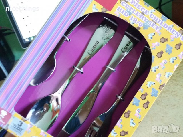 Детски прибори с име , гравирани детски прибори, снимка 7 - Прибори, съдове, шишета и биберони - 33468866