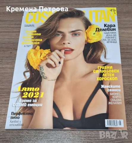 Списание Cosmopolitan/август 2021, снимка 1 - Списания и комикси - 48678593