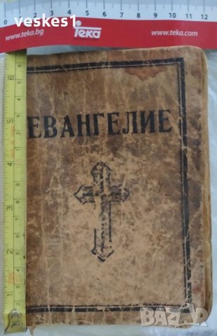 Евангелие, снимка 2 - Художествена литература - 33037087