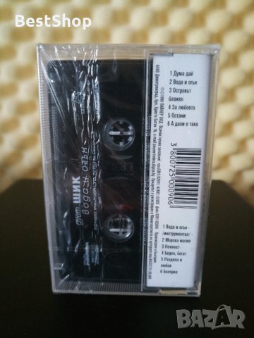 Дует Шик - Вода и огън, снимка 2 - Аудио касети - 22847638