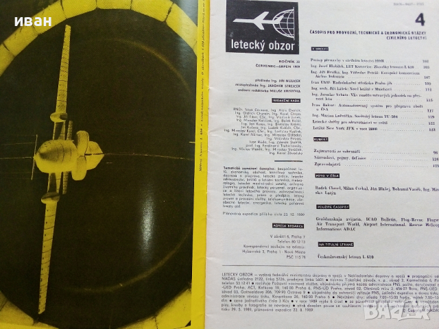 Антикварни   списания за авиация "Letecký obzor" - 1989 г., снимка 12 - Списания и комикси - 36501539