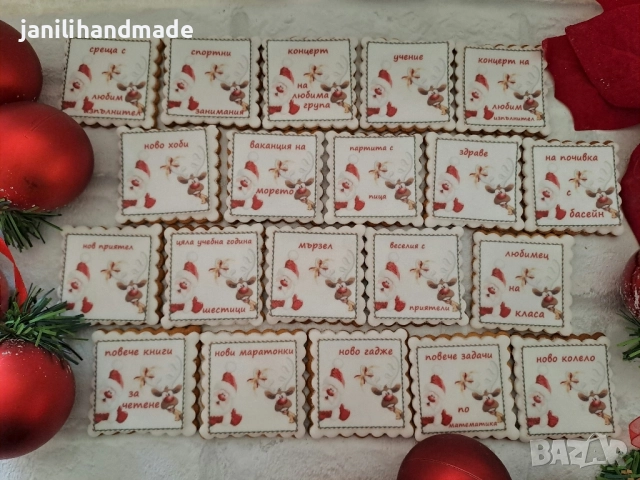 Коледни меденки с късмети, снимка 4 - Коледни подаръци - 52252352