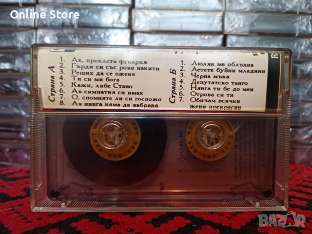 Дуо Нове - Ах , проклета фукария, снимка 2 - Аудио касети - 38006938
