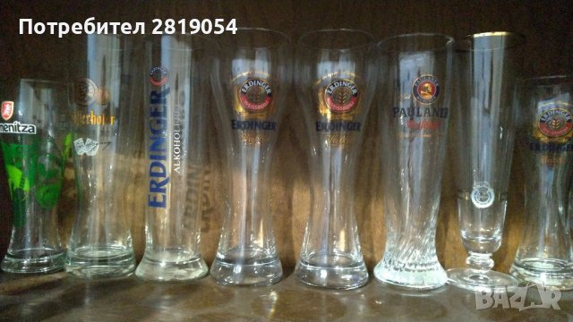 Колекция бирени чаши за разбирачи и фенове, снимка 1 - Колекции - 37715180