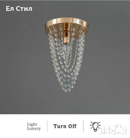 Луксозен плафон с кристали – впечатляващ светлинен ефект дори в малки помещения, снимка 5 - Полилеи - 53589712