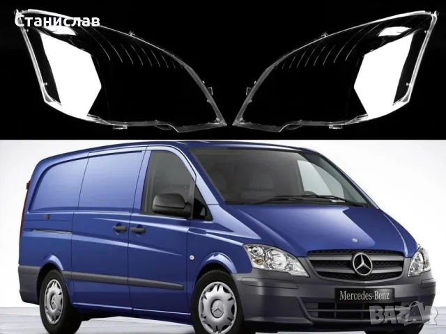 Стъкла (капаци) за фарове за Mercedes Vito W639 Facelift, снимка 1 - Части - 47661357