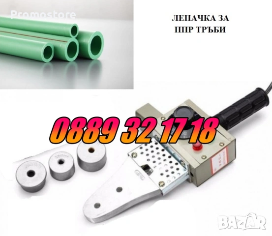 Лепачка за ППР тръби с 3 глави или 6 глави, поялник за полипропилен