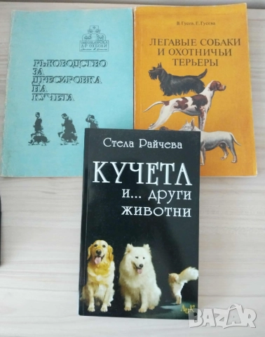Книги хоби, снимка 6 - Енциклопедии, справочници - 42429665