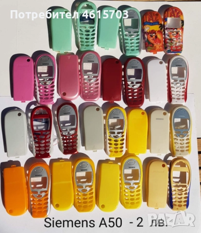 Панели за Siemens C45, M50, MT50, A50, C55, C30 , снимка 9 - Резервни части за телефони - 51978365