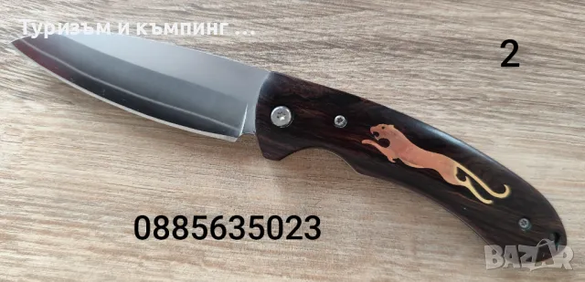 Джобно ножче / високо качество/ , снимка 13 - Ножове - 24831078