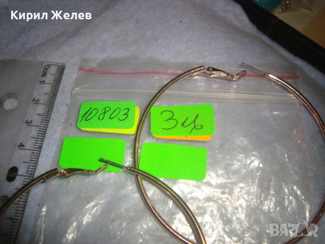 ПОЗЛАТЕНИ ГОЛЕМИ КЛАСИЧЕСКИ Тип ХАЛКИ ОБЕЦИ 10803, снимка 3 - Обеци - 36596857