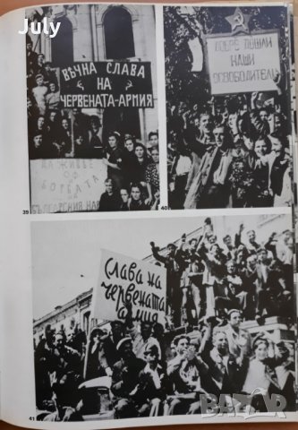 Победата / La victoria, Сл. Петрова, Ел. Димитрова, Сл. Гаврилова, снимка 4 - Специализирана литература - 28010194