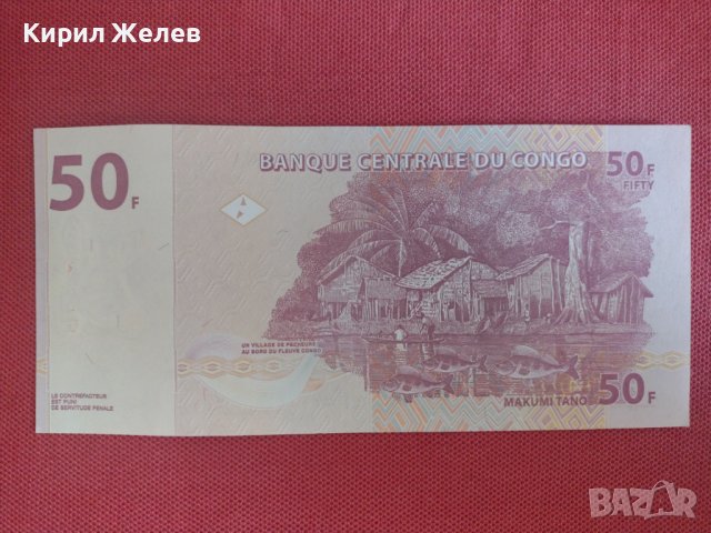 Екзотична банкнота КОНГО много красива стилна непрегъвана перфектна за колекция 28387, снимка 5 - Нумизматика и бонистика - 37117977